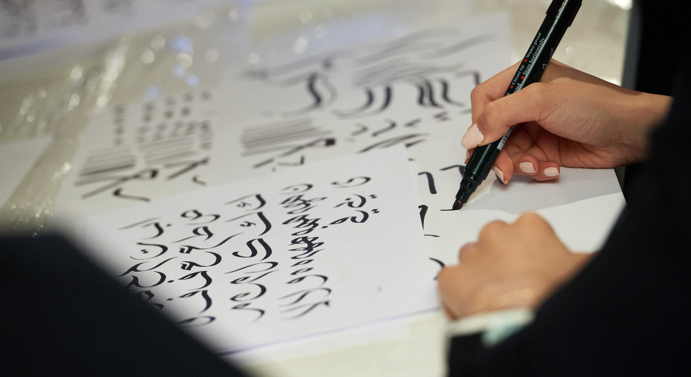 Short Courses - Modern Arabic Calligraphy