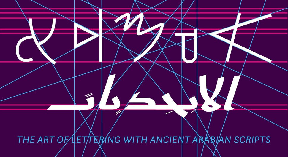 Workshops - The Art of Lettering with Ancient Arabian Scripts