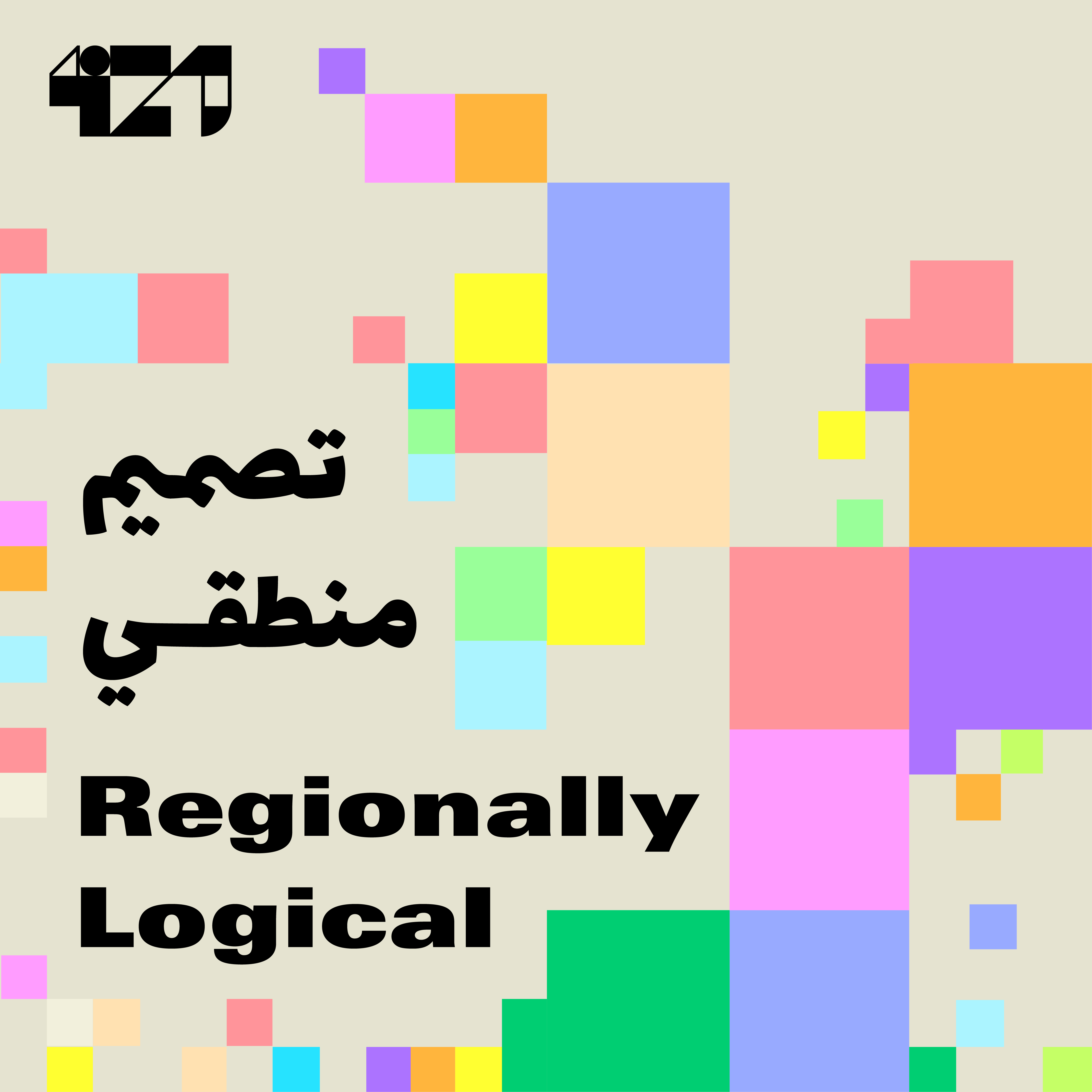 regionally-logically-01-6419d747addbe.png (original)