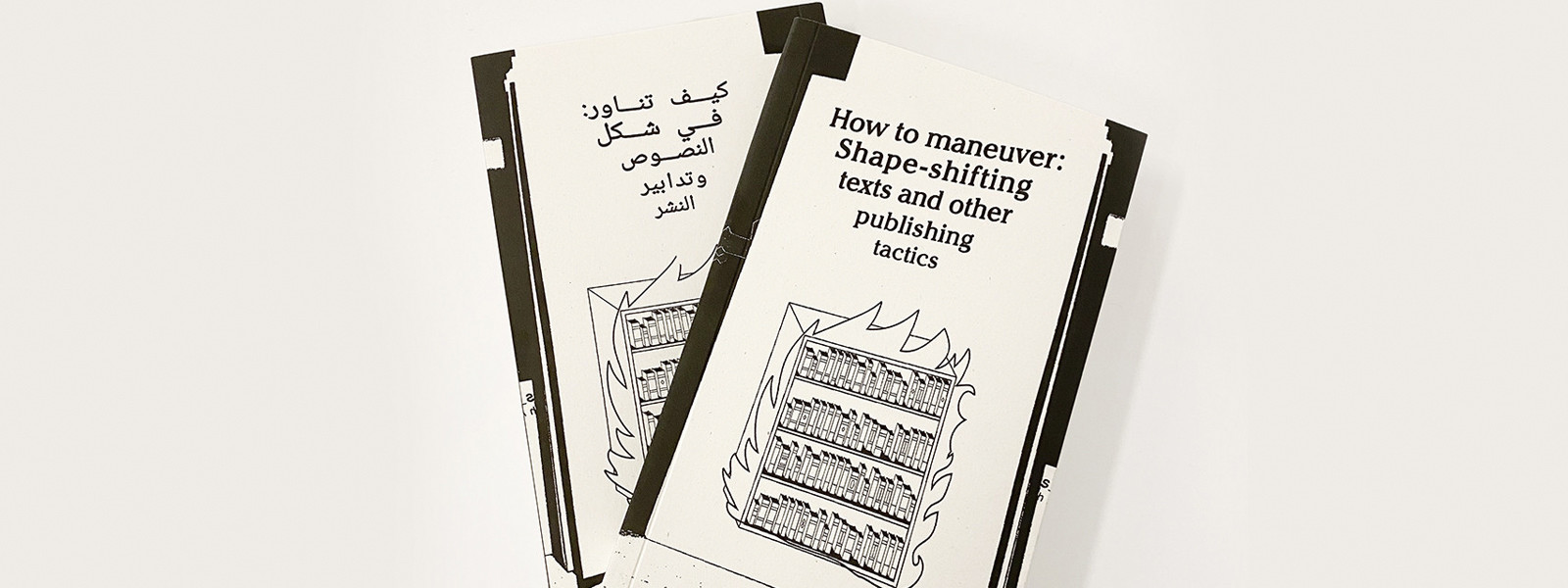 Book Launch - Book Launch: How to maneuver: Shapeshifting texts and other publishing tactics