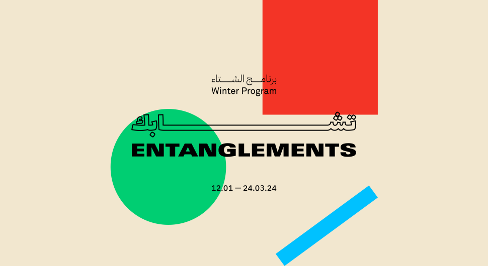 Season Program - Winter 2024: Entanglements